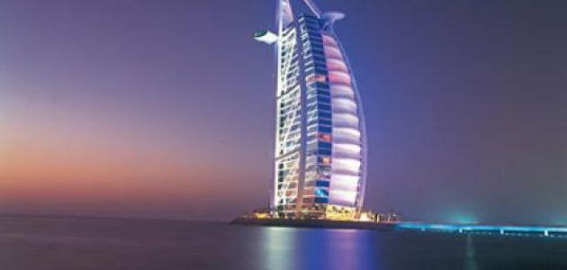 فندقث برج العرب