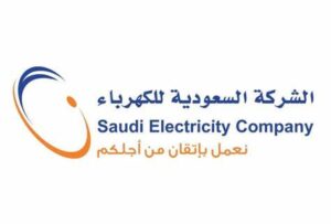 رقم شركة الكهرباء السعودية