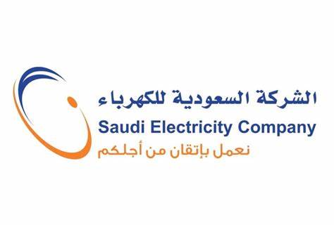 رقم شركة الكهرباء السعودية