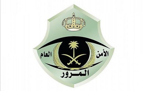 رقم المرور للمخالفات في السعودية