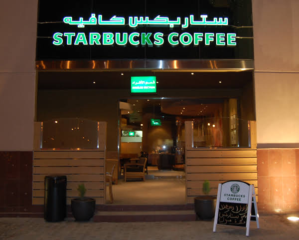 نتيجة بحث الصور عن ستاربكس السعودية"