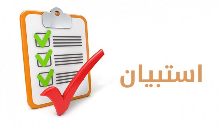 استبيان عن الحوادث المرورية في السعودية