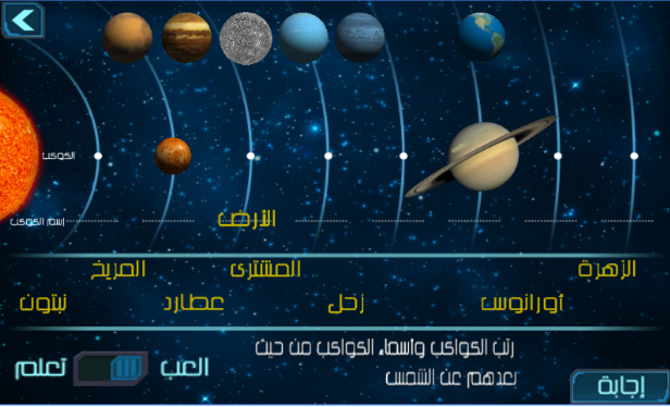 نتيجة بحث الصور عن تطبيق شغف للأطفال