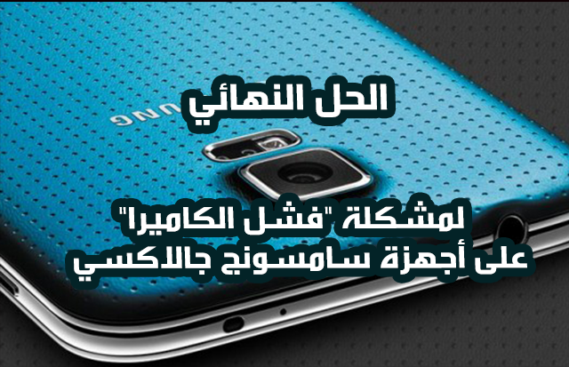 كود الكاميرا للاندرويد