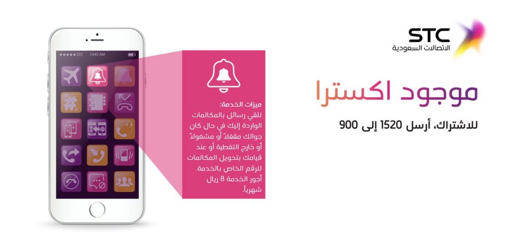 خدمة موجود اكسترا