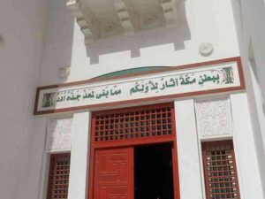 متحف مكة