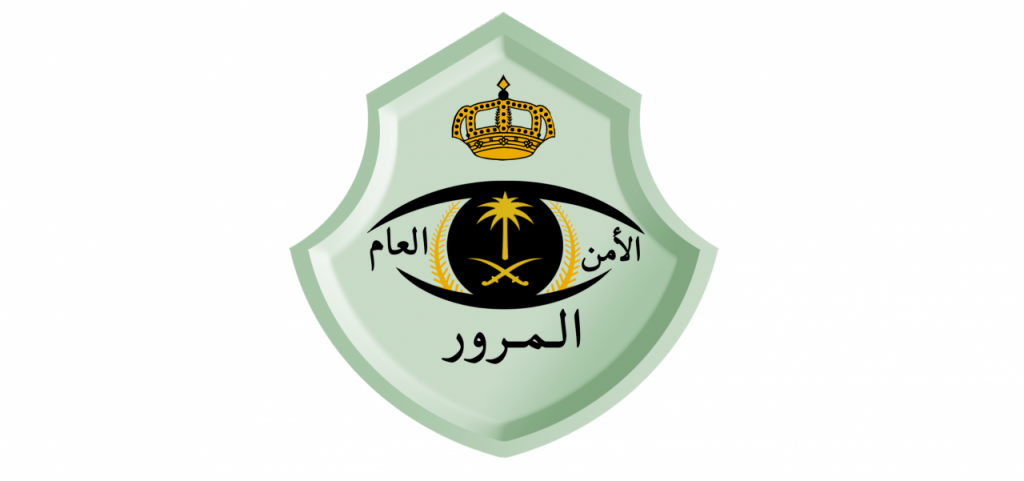 انواع المخالفات المحجوبة وعقوبتها