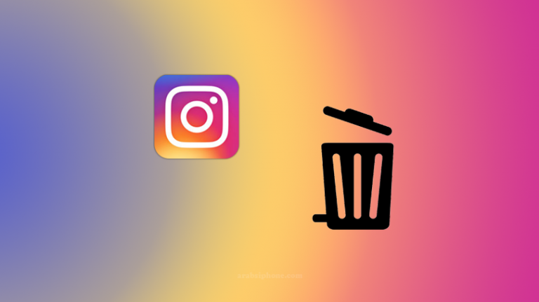 حذف حساب الانستقرام نهائيا للايفون
