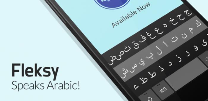 نتيجة بحث الصور عن ‫برنامج Fleksy‬‎
