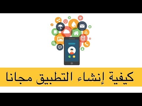 موقع لعمل تطبيقات الاندرويد على الكمبيوتر