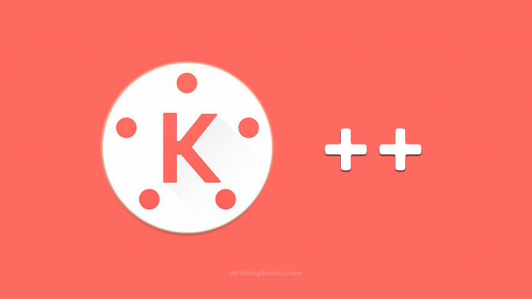 تنزيل تطبيق KineMaster  للايفون