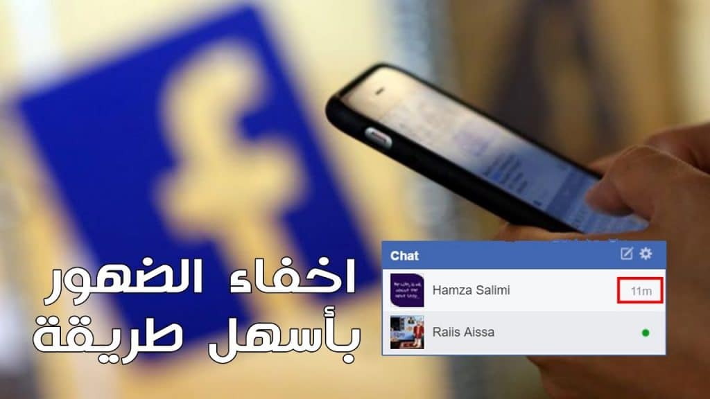 نتيجة بحث الصور عن مشكله ظهورى اونلاين باستمرار فى الفيس بوك