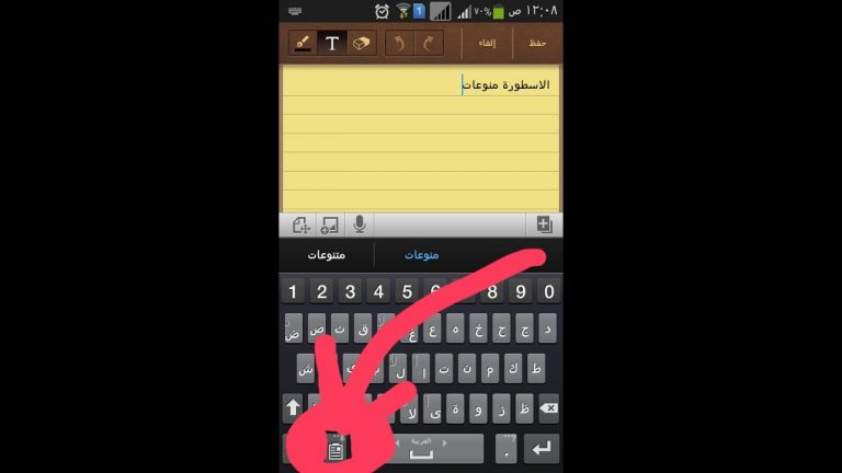 كيفية اضافة الحافظه الى الكيبورد