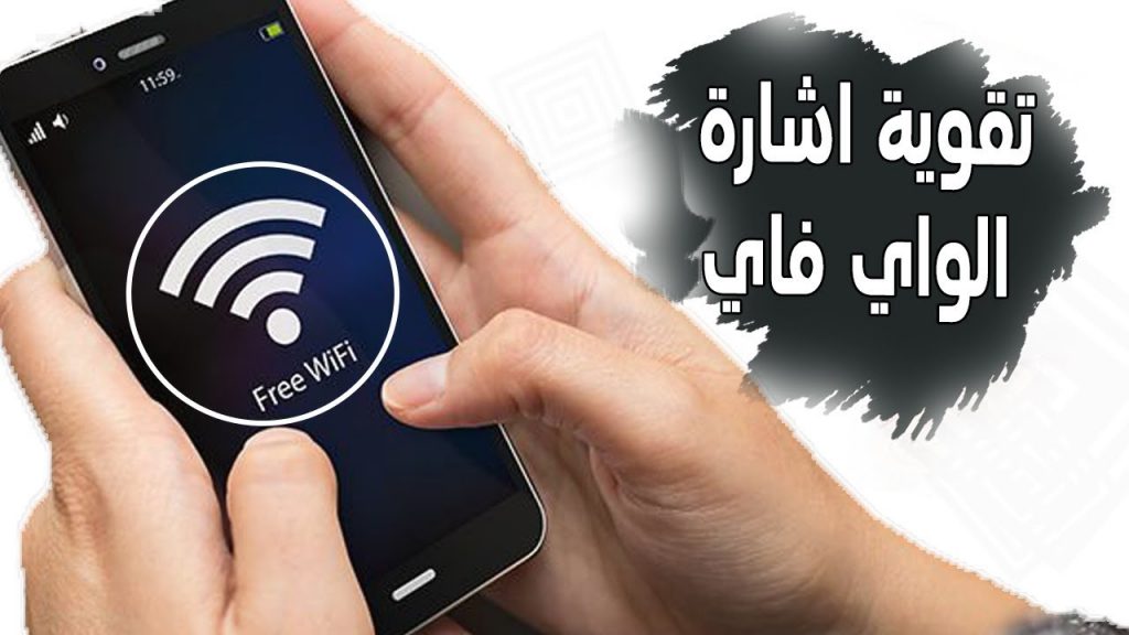 برنامج الواى فاى للايفون