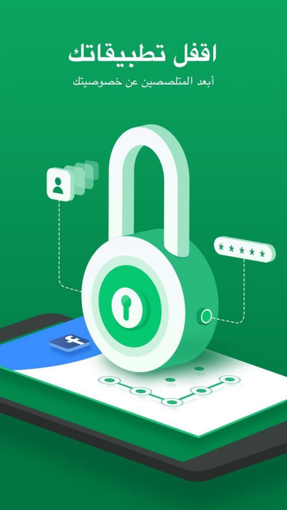 ‫تحميل برنامج app lock‬‎