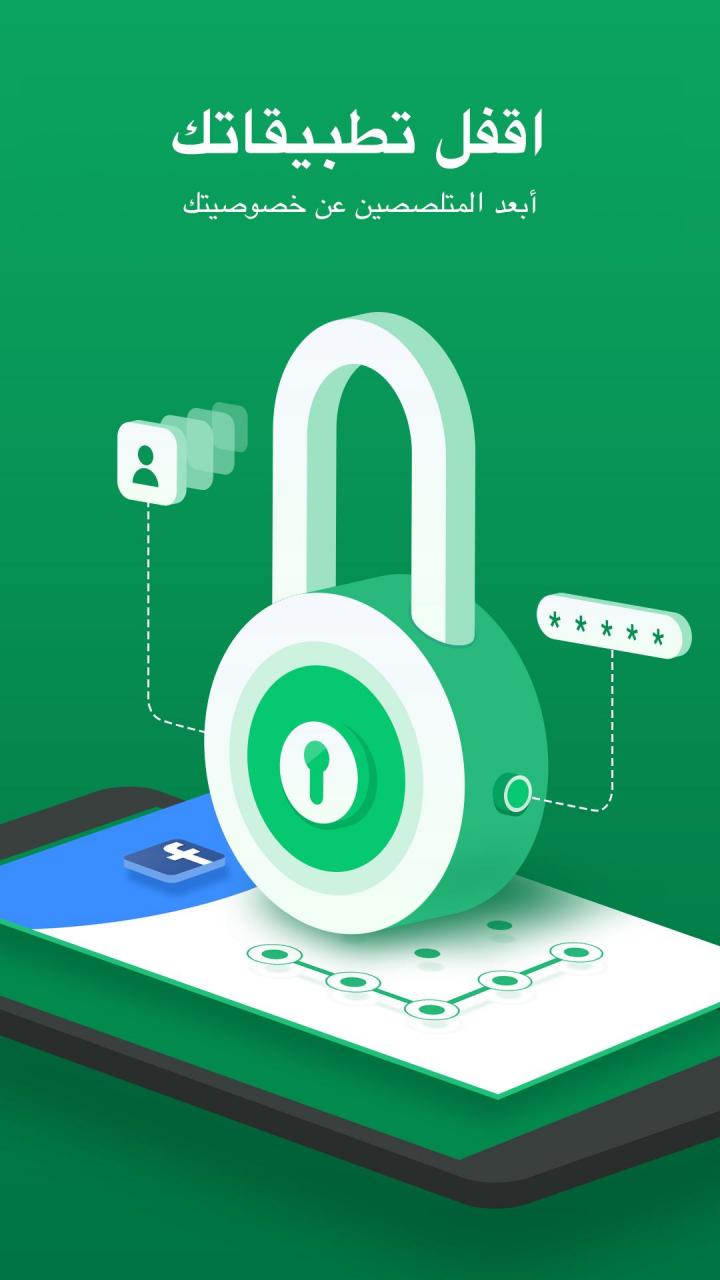 ‫تحميل برنامج app lock‬‎