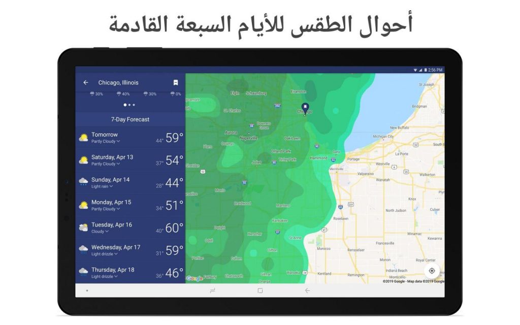تحميل برنامج رادار الامطار للاندرويد