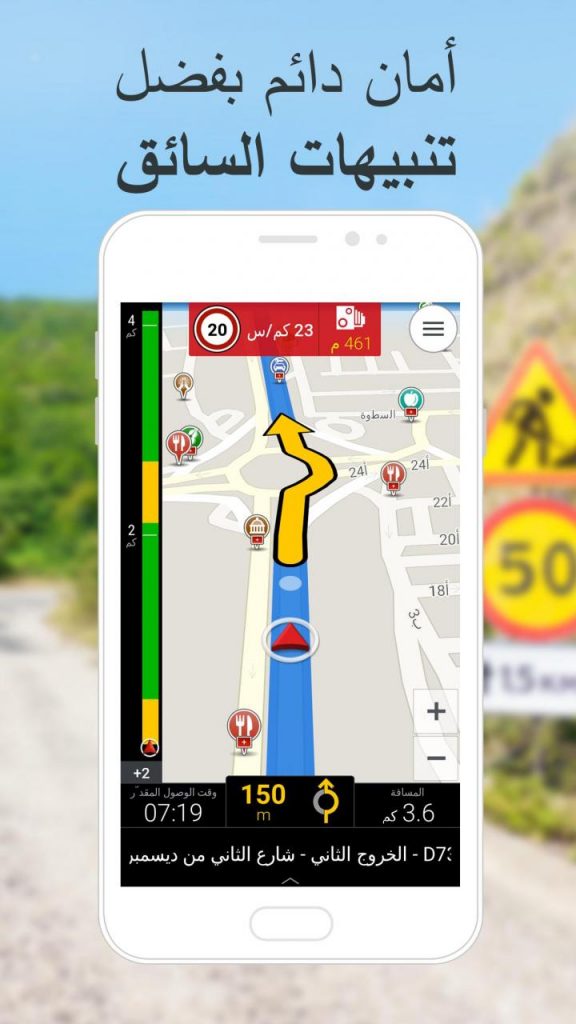 برامج خرائط دون الاتصال بالانترنت