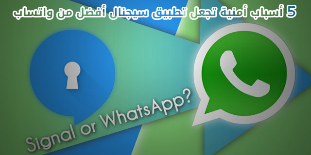 ‫برنامج Signal‬‎