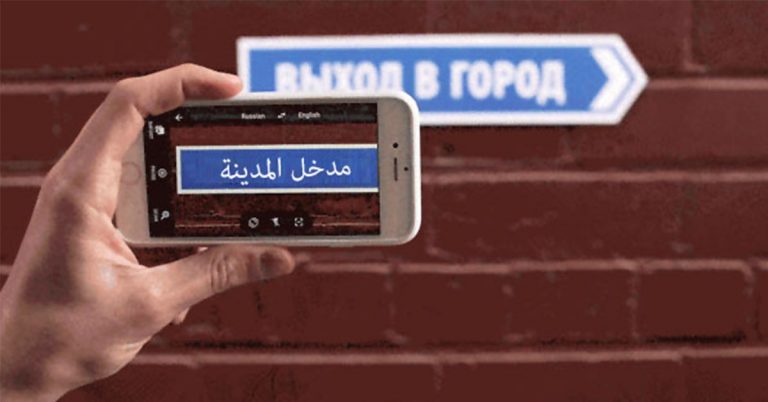 نتيجة بحث الصور عن برنامج ترجمة الصور
