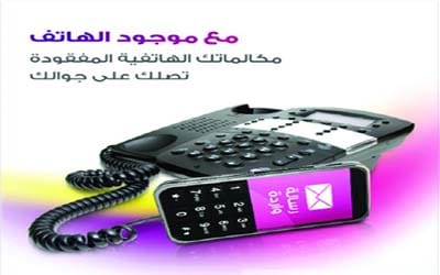 نتيجة بحث الصور عن الغاء خدمة موجود