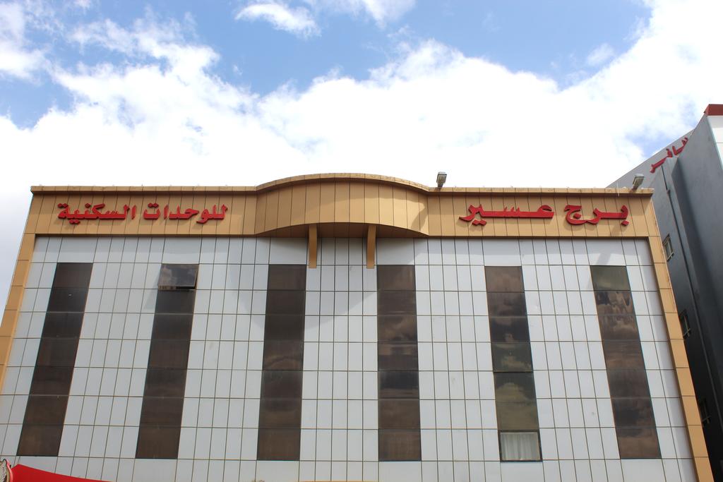 برج عسير 