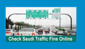 رقم مرور البلاغات