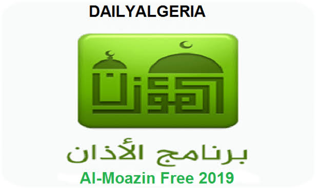 تطبيق المؤذن للاندرويد مجانا