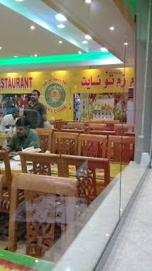 مطعم زمزم تونايت