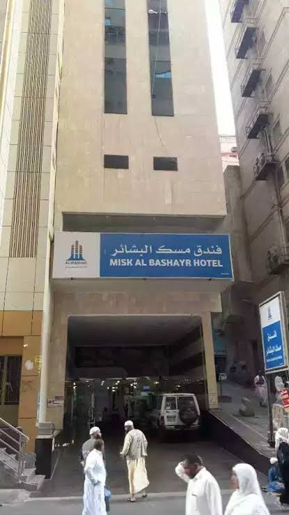فندق مسك البشائر 