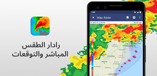  ‪برنامج The Weather Radar‬‏