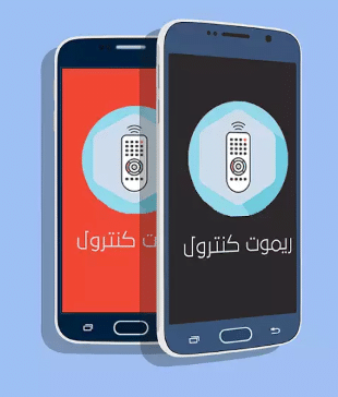  برنامج ريموت رسيفر