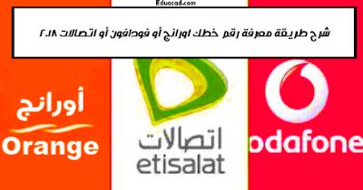 كيف اعرف رقم الهاتف 
