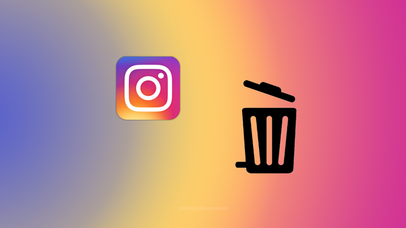  حذف حساب الانستقرام نهائيا للايفون