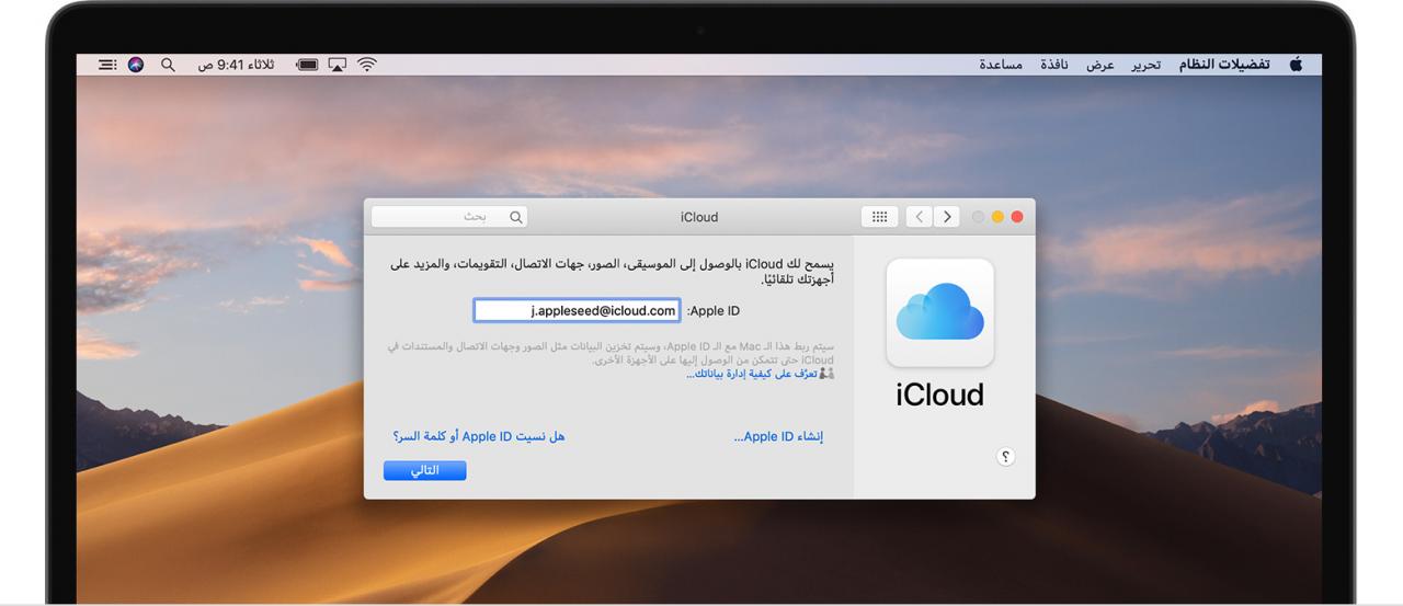  ‫الدخول الى ايميل icloud‬‎