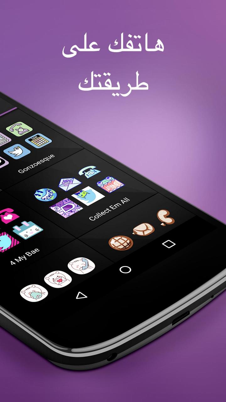  ‫برنامج ZEDGE™‬‎